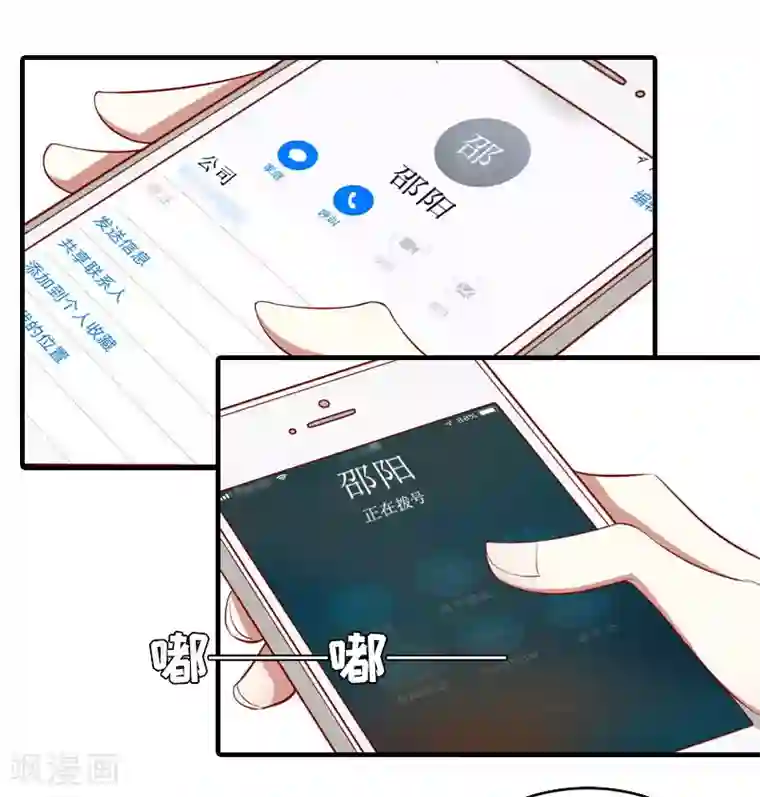 虐恋情深第27话 结束