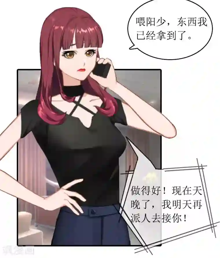 虐恋情深第27话 结束