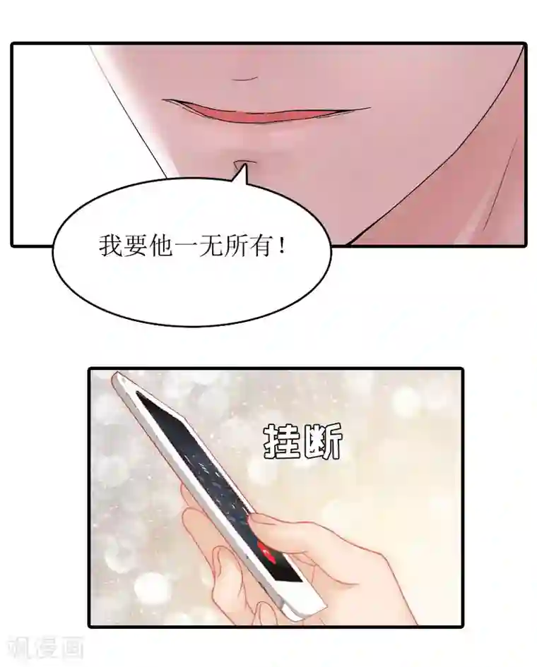 虐恋情深第27话 结束