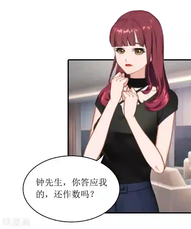 虐恋情深第27话 结束