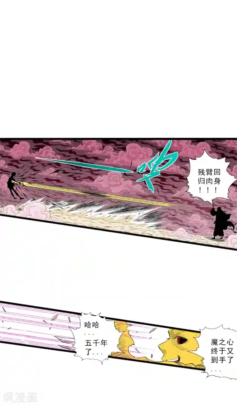 爆烈神仙传第24话 筹码