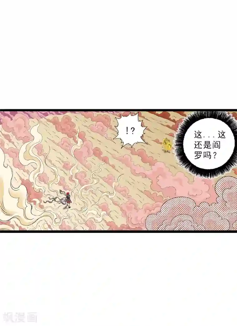 爆烈神仙传第25话 魔神变