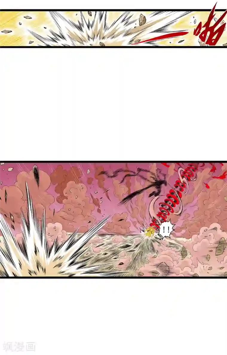 爆烈神仙传第25话 魔神变