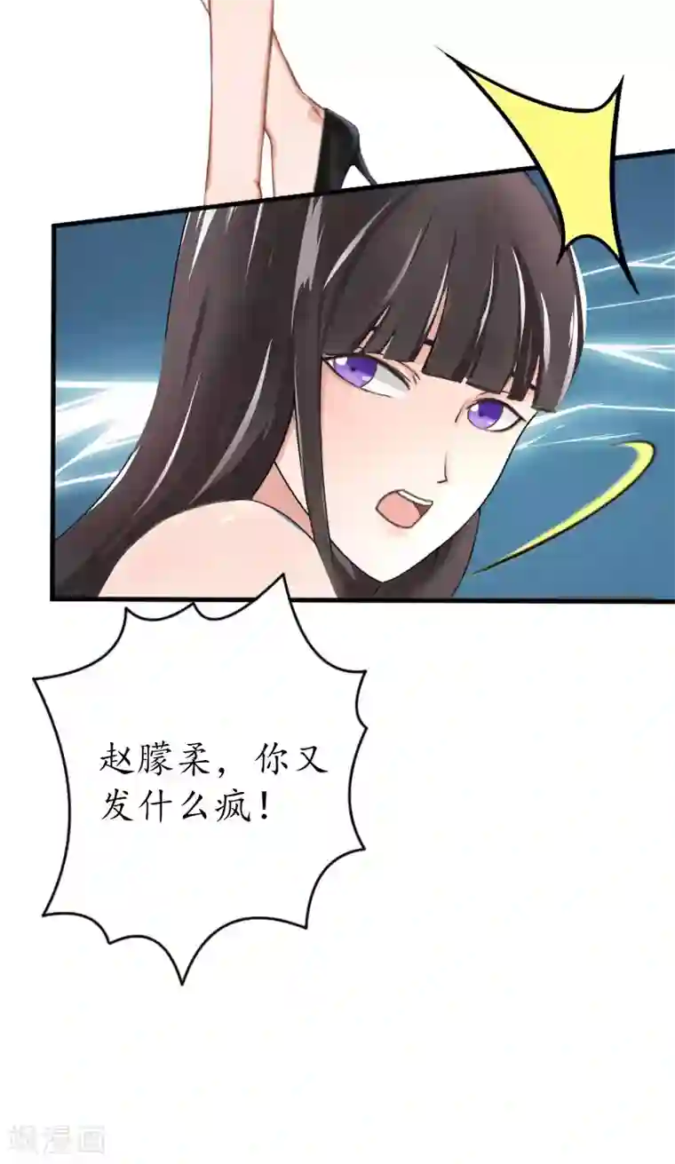 冷酷总裁放肆爱第27话 流产