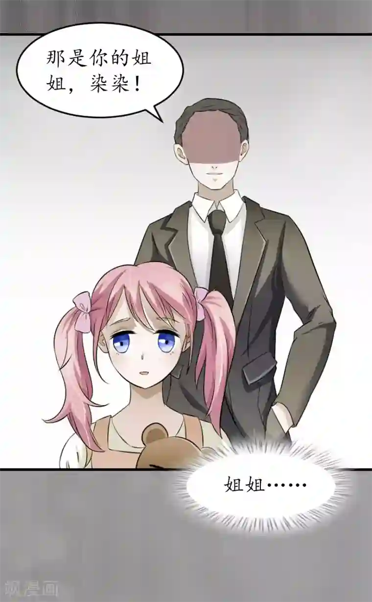 冷酷总裁放肆爱第27话 流产