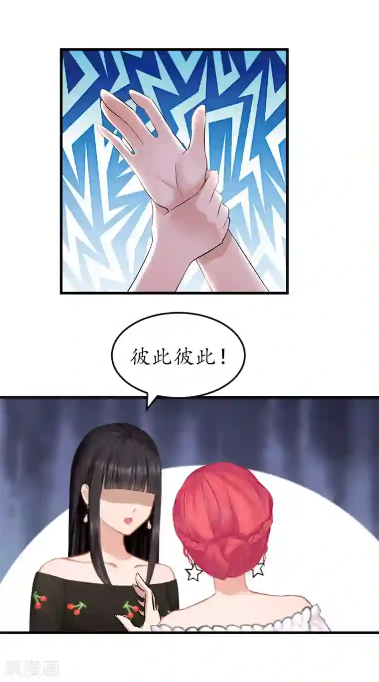 冷酷总裁放肆爱第27话 流产