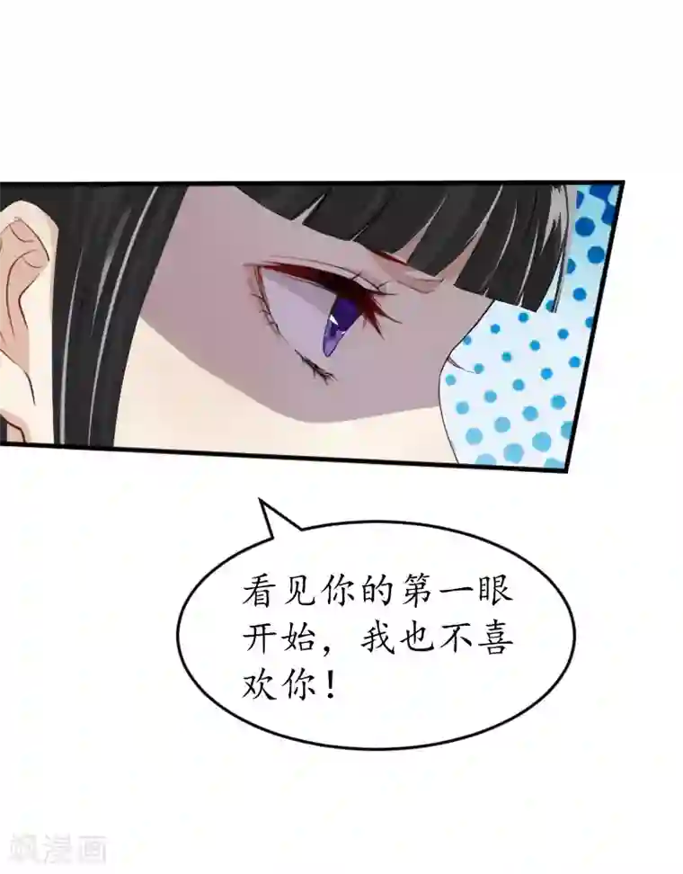 冷酷总裁放肆爱第27话 流产