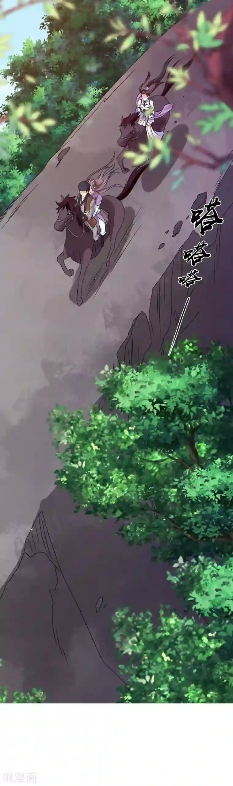 窈窕君子 女将好逑第27话 你胡说！