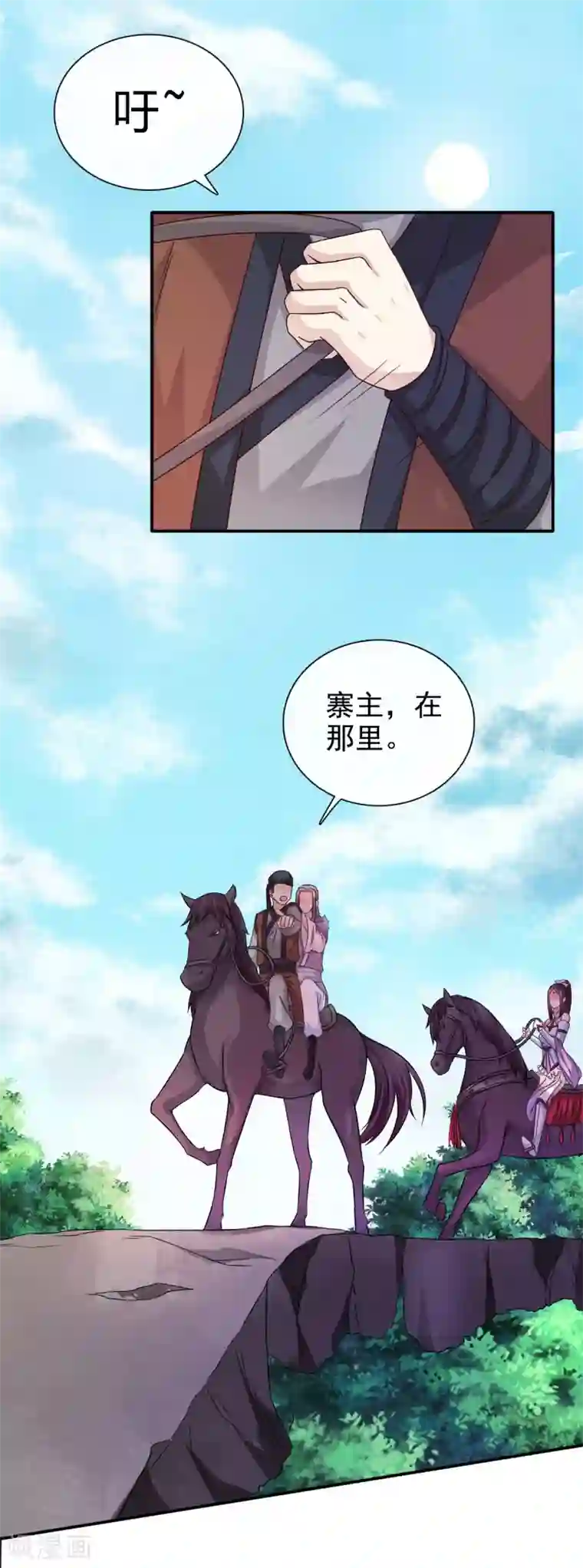 窈窕君子 女将好逑第27话 你胡说！