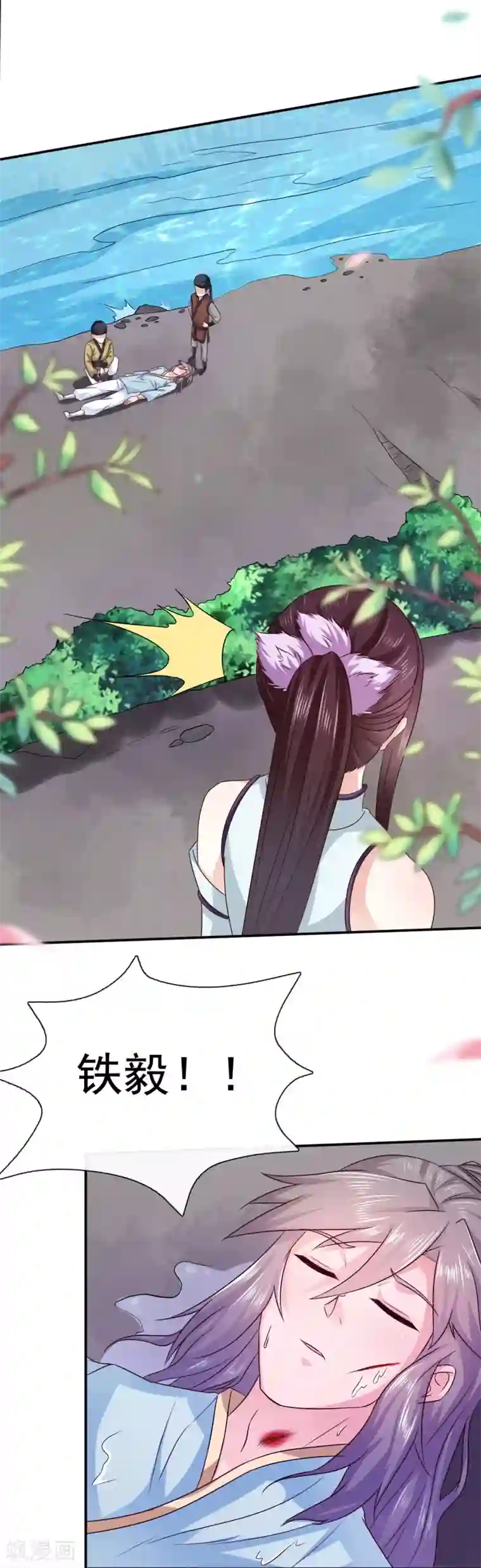 窈窕君子 女将好逑第27话 你胡说！