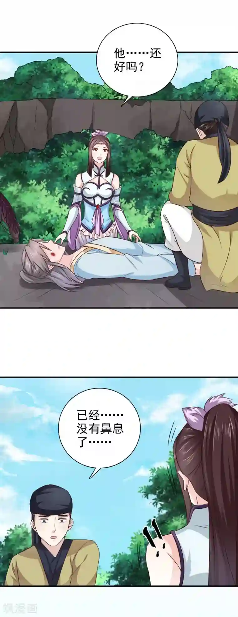 窈窕君子 女将好逑第27话 你胡说！