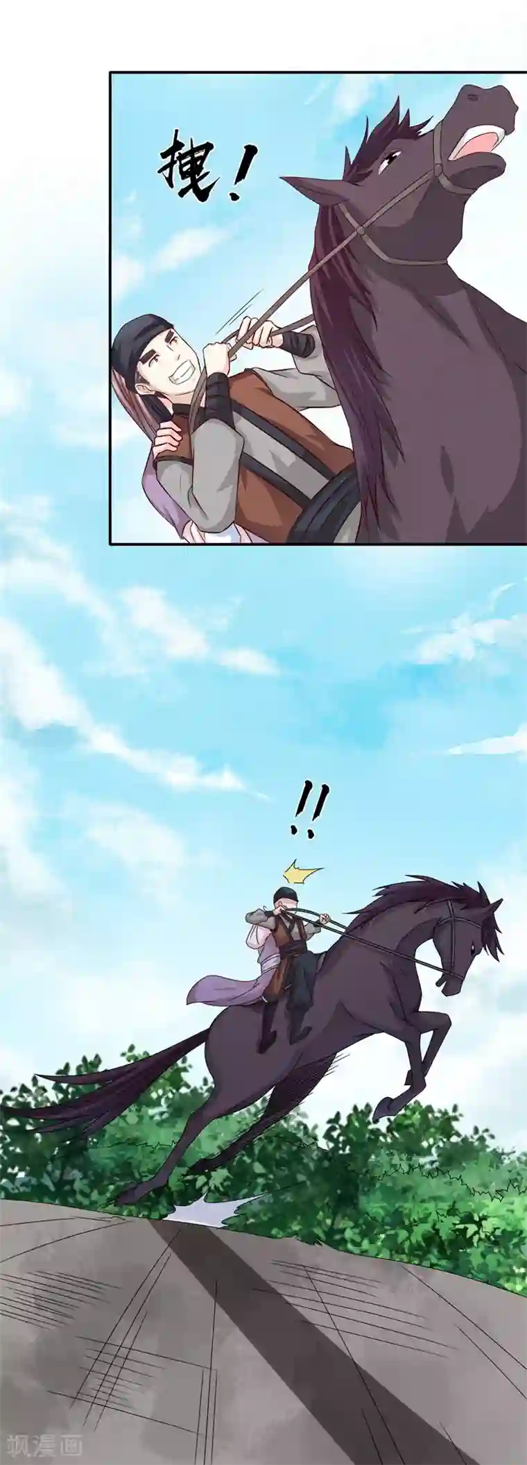 窈窕君子 女将好逑第27话 你胡说！