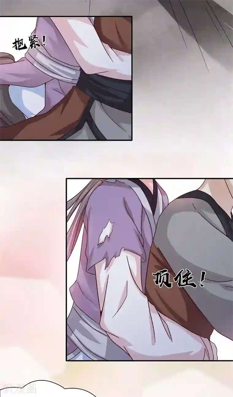 窈窕君子 女将好逑第27话 你胡说！