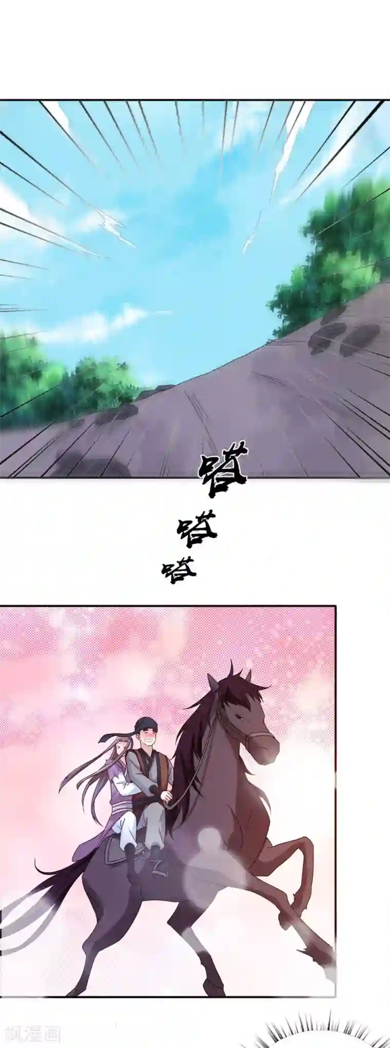 窈窕君子 女将好逑第27话 你胡说！