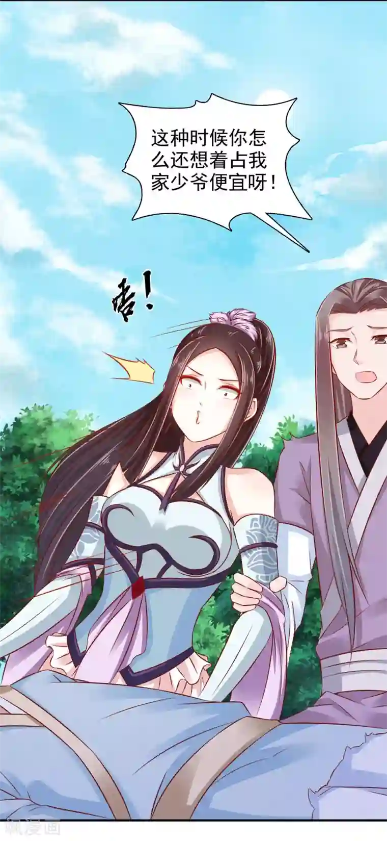 窈窕君子 女将好逑第28话 别捣乱，我在救人