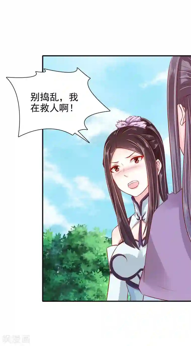 窈窕君子 女将好逑第28话 别捣乱，我在救人