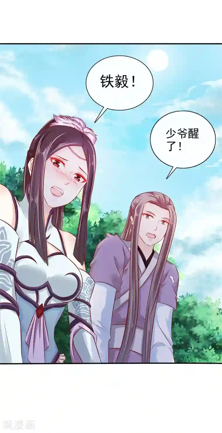 窈窕君子 女将好逑第28话 别捣乱，我在救人