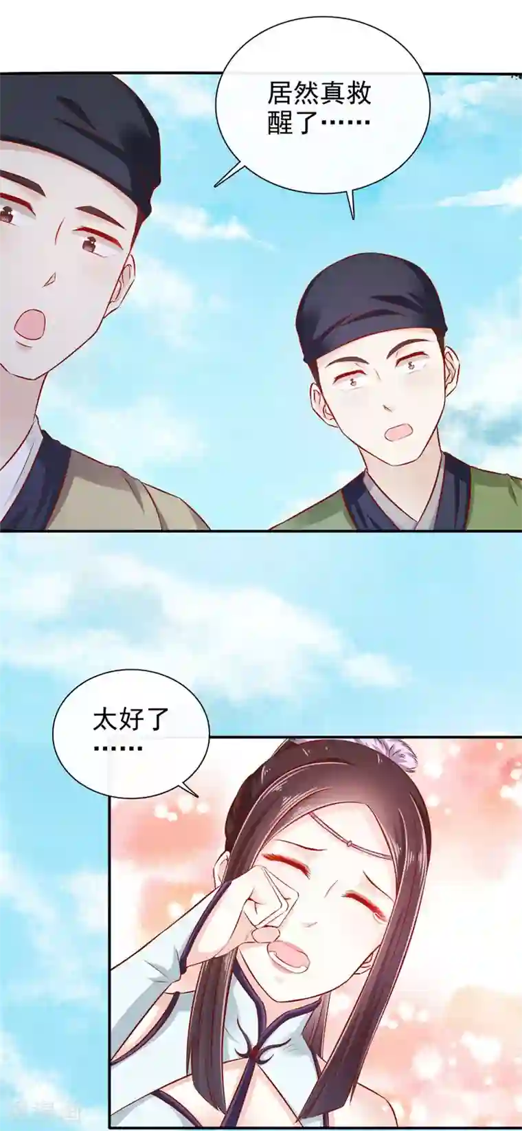 窈窕君子 女将好逑第28话 别捣乱，我在救人