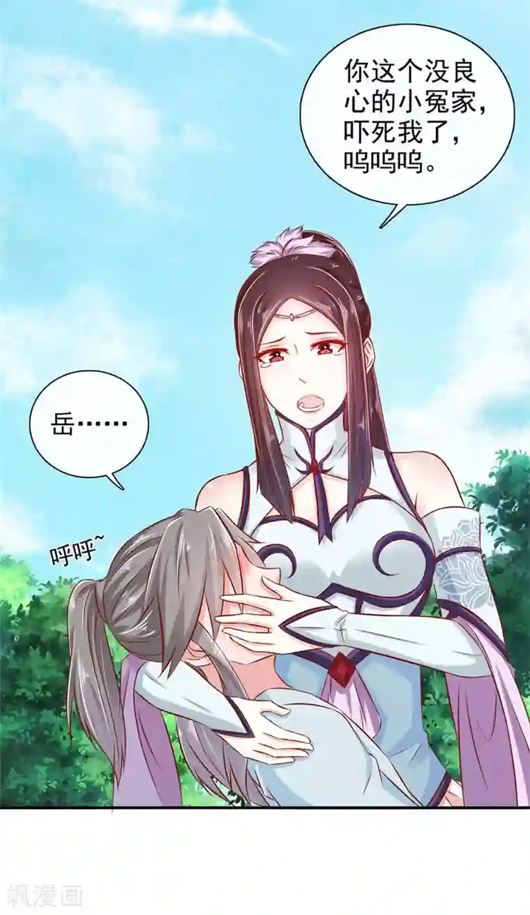 窈窕君子 女将好逑第28话 别捣乱，我在救人