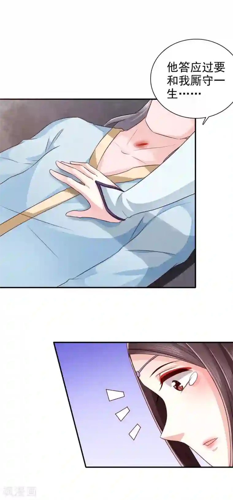 窈窕君子 女将好逑第28话 别捣乱，我在救人