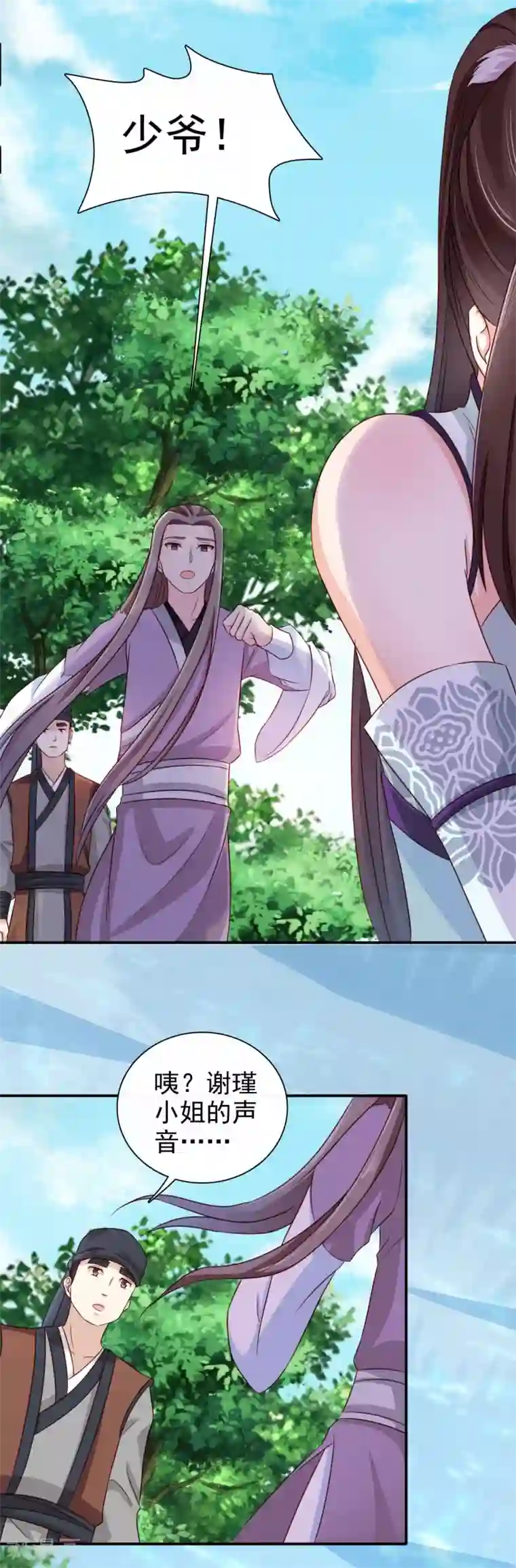 窈窕君子 女将好逑第28话 别捣乱，我在救人