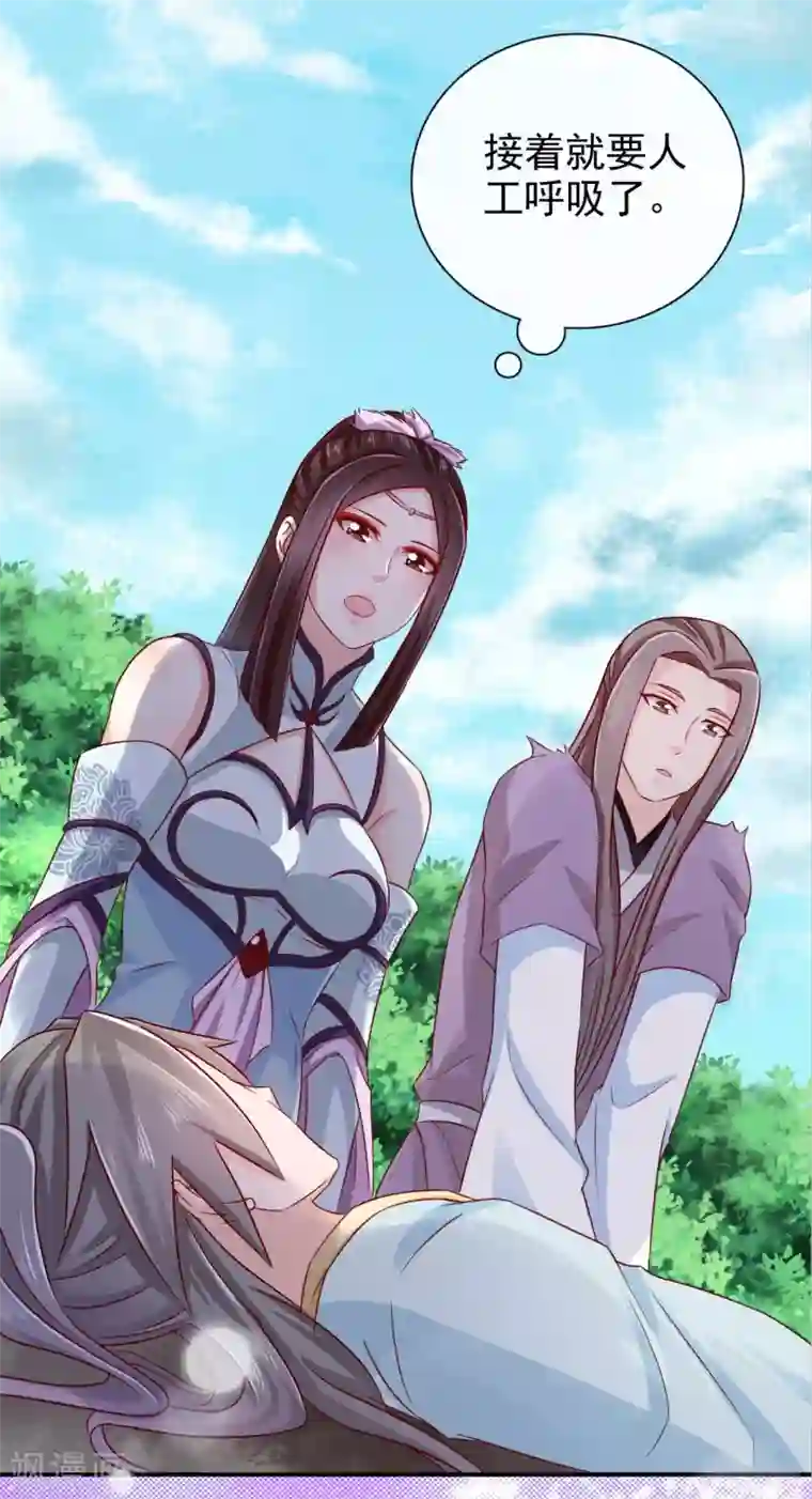 窈窕君子 女将好逑第28话 别捣乱，我在救人