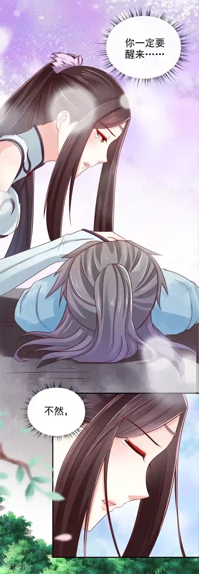 窈窕君子 女将好逑第28话 别捣乱，我在救人