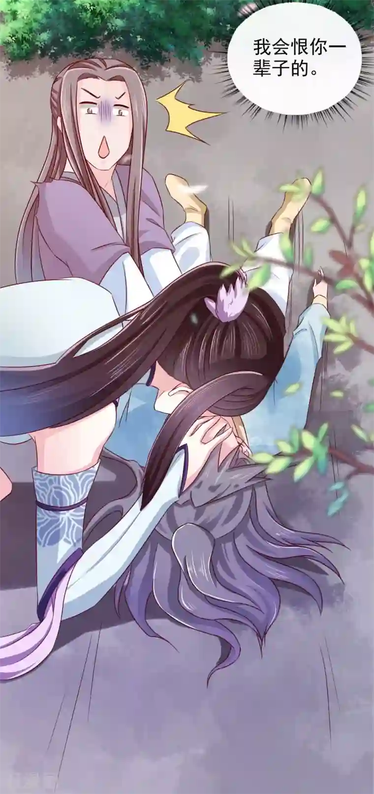 窈窕君子 女将好逑第28话 别捣乱，我在救人