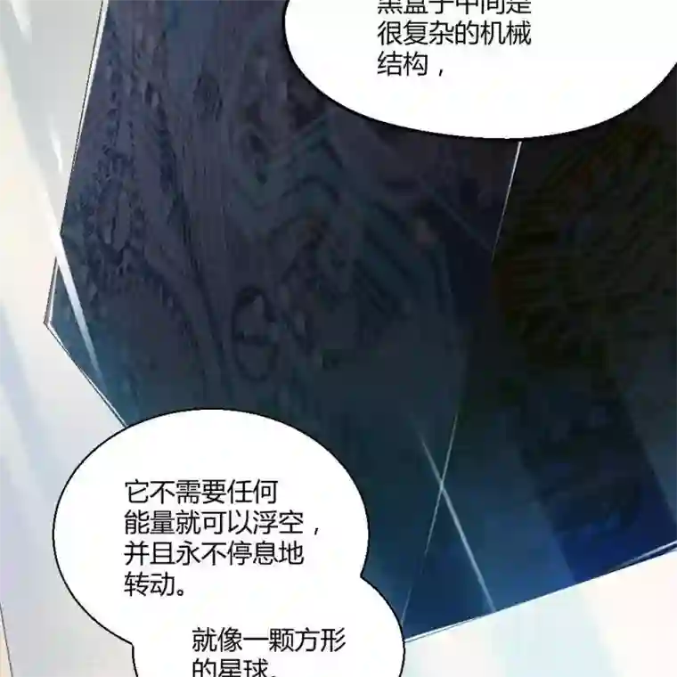 困兽学院第18话