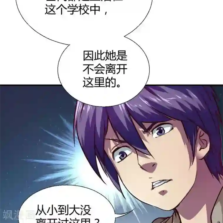 困兽学院第18话