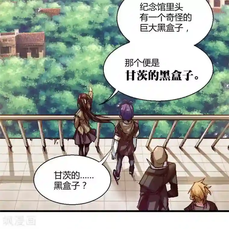 困兽学院第18话