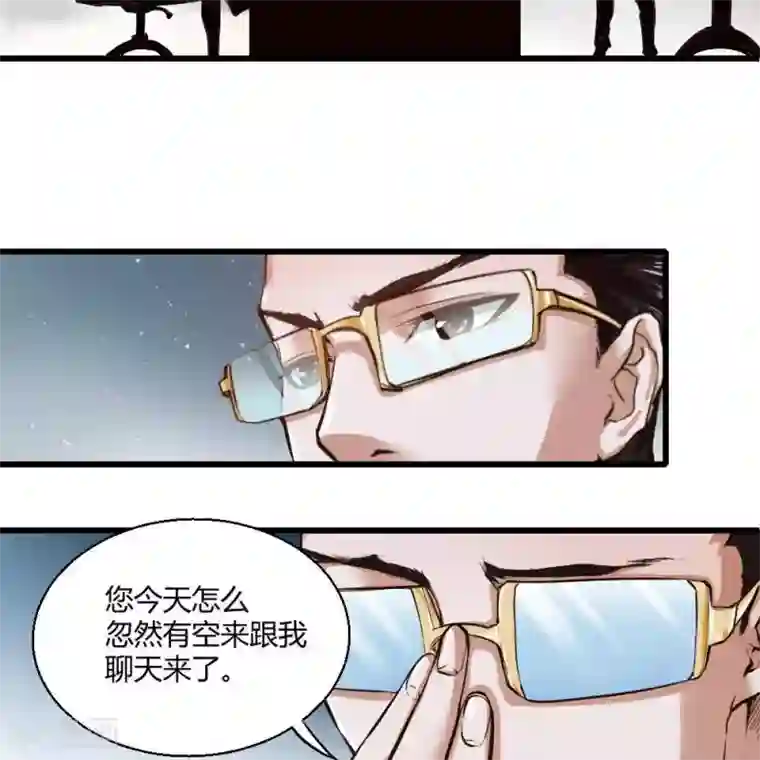 困兽学院第18话