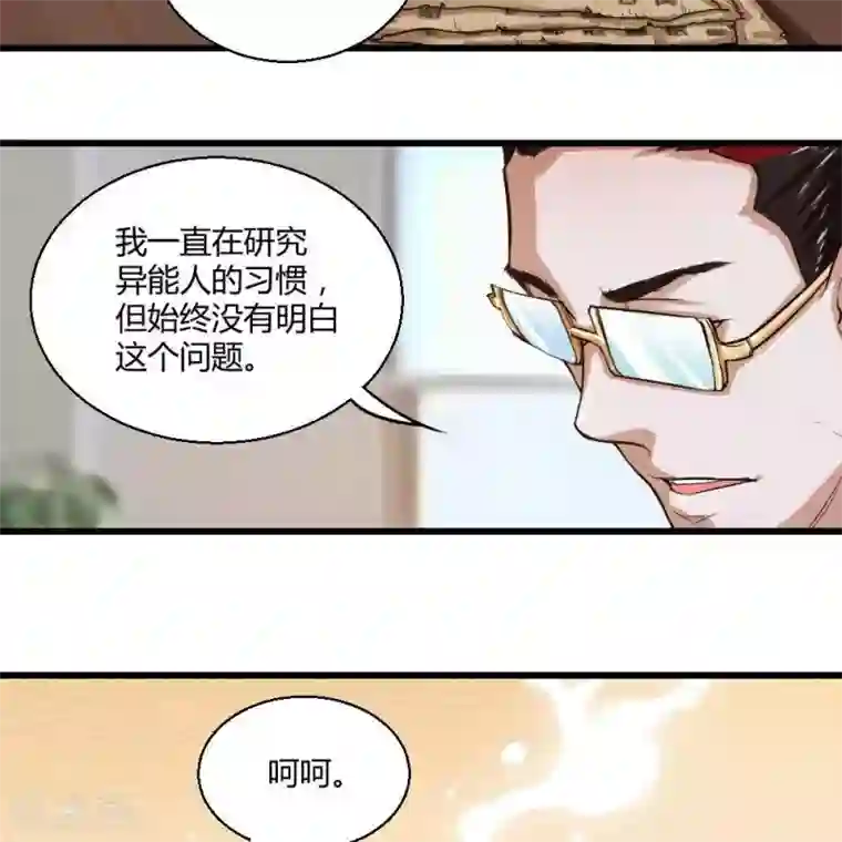 困兽学院第18话