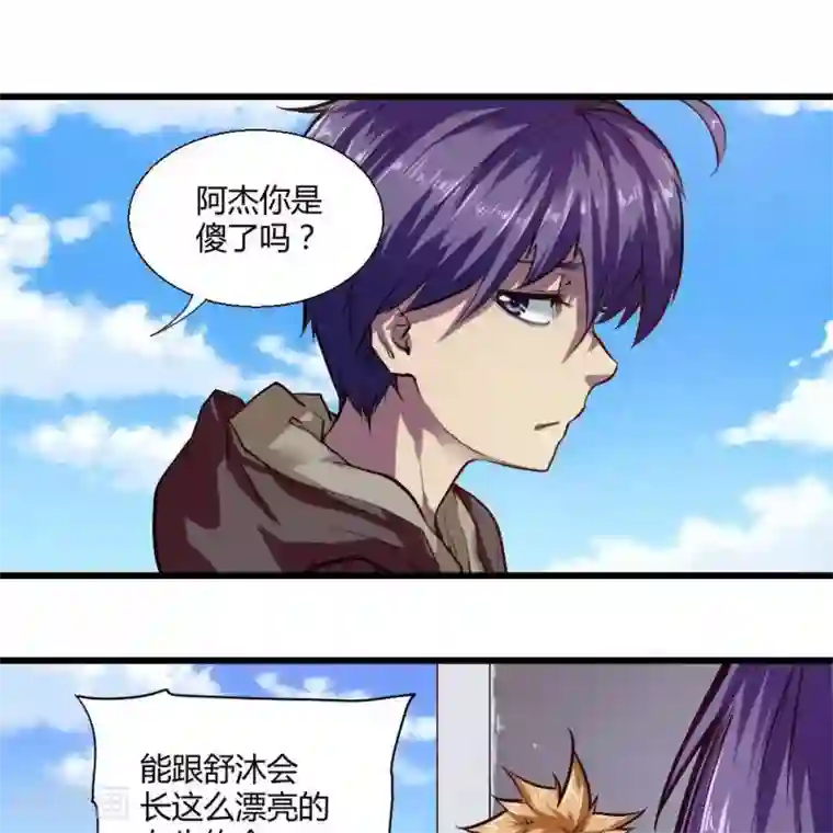 困兽学院第18话