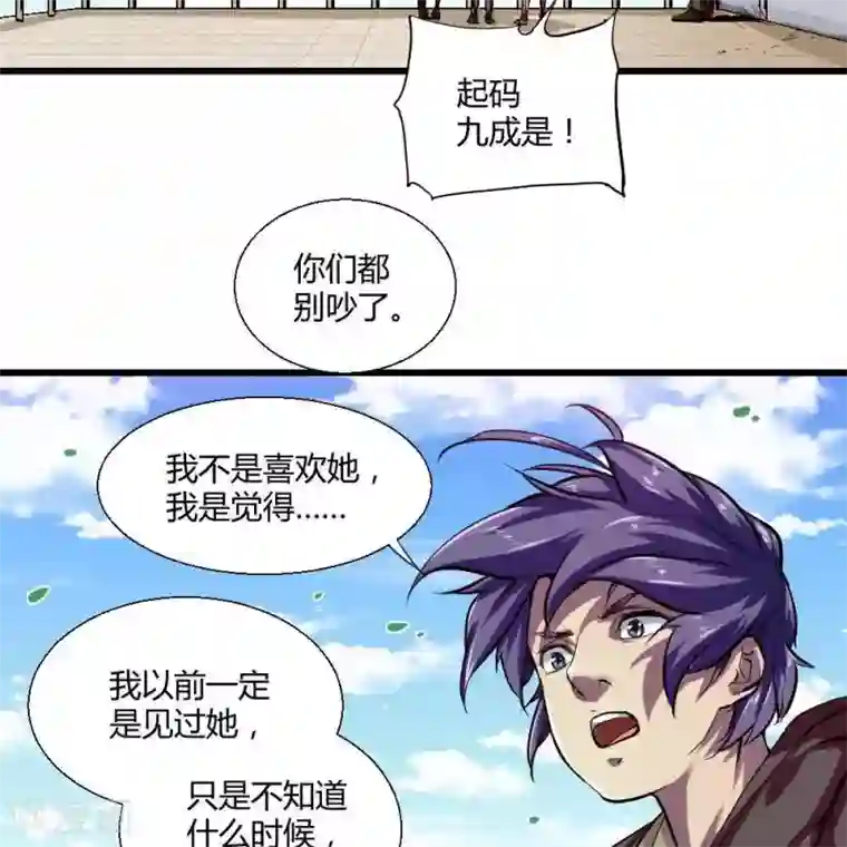 困兽学院第18话