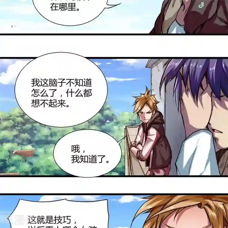 困兽学院第18话