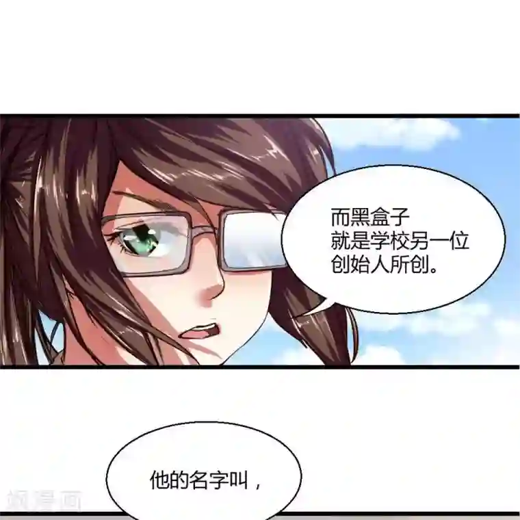 困兽学院第18话