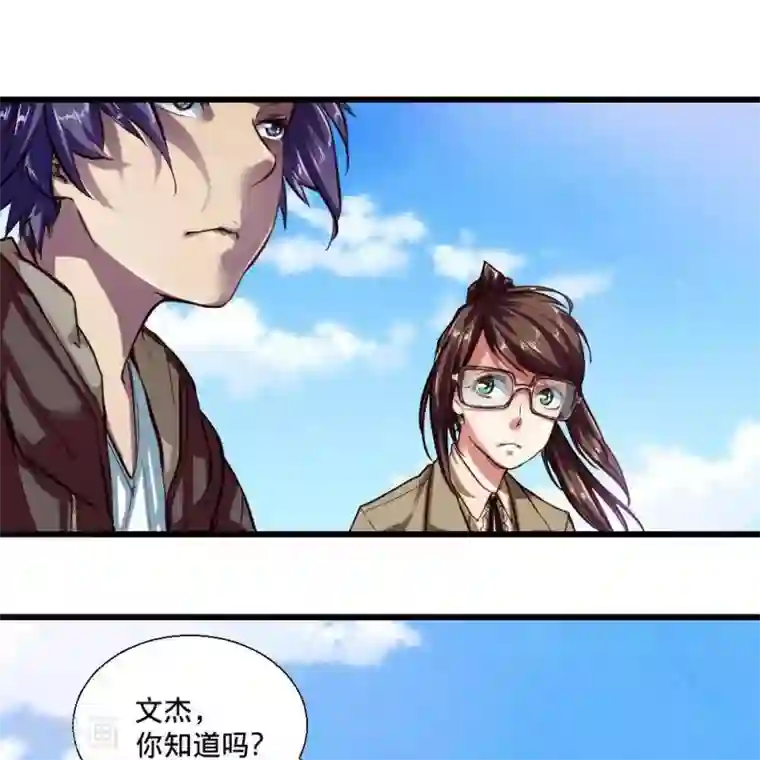 困兽学院第18话