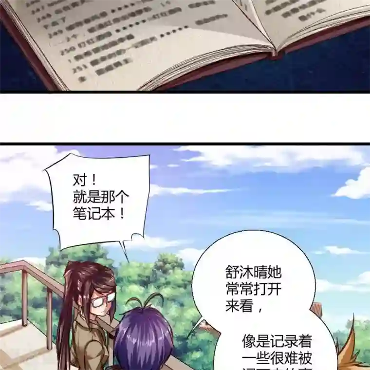 困兽学院第18话