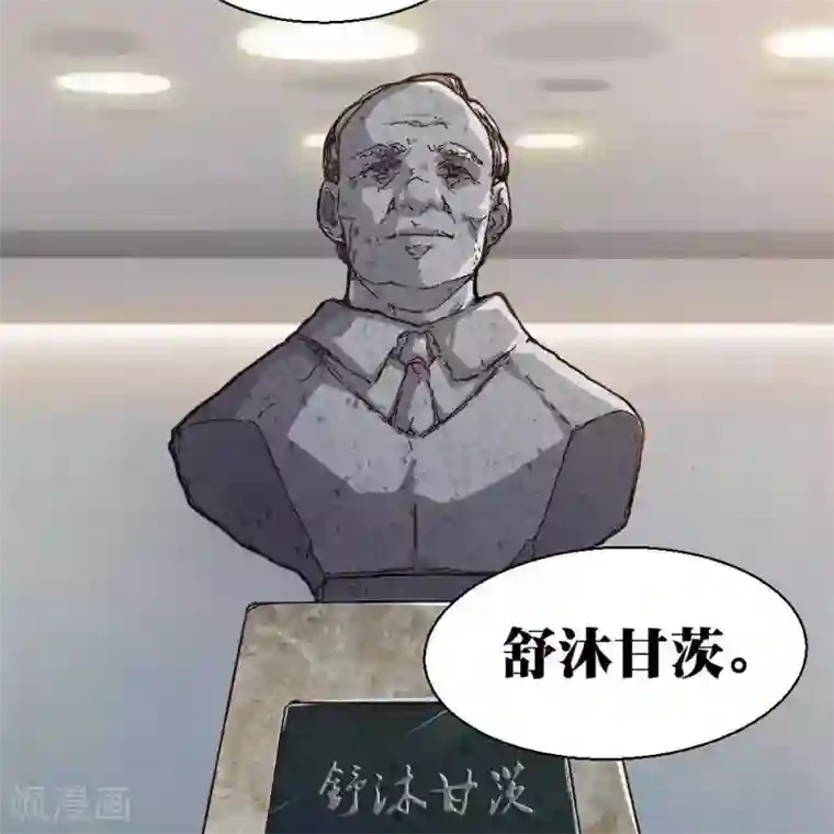 困兽学院第18话