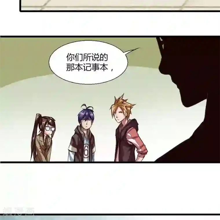 困兽学院第18话