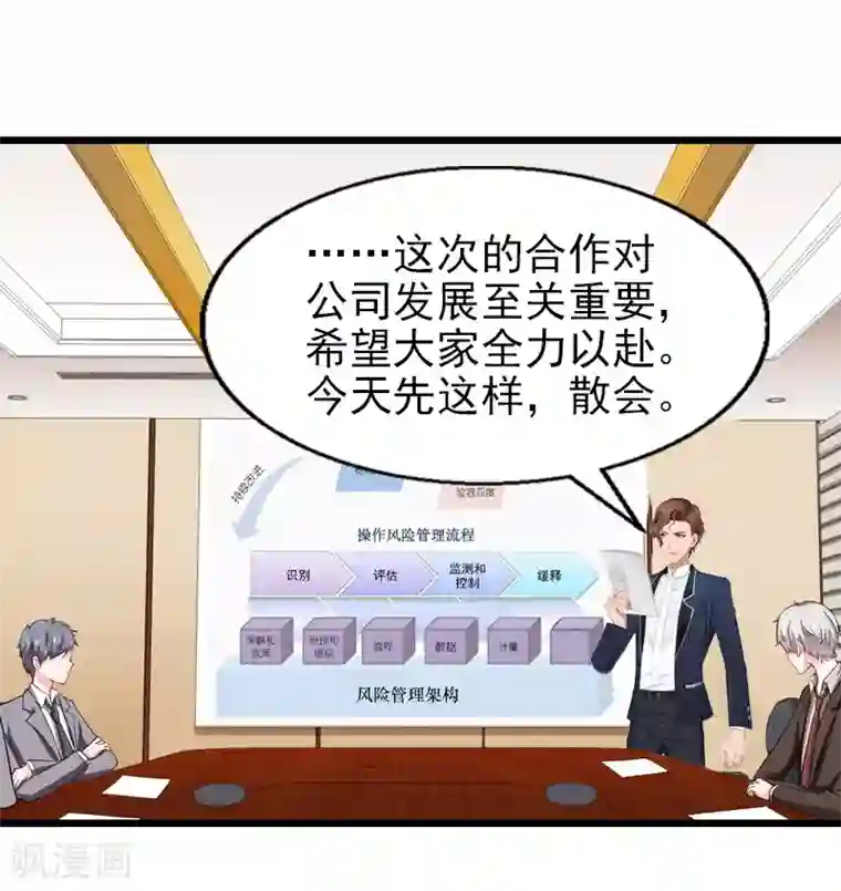 一婚难求：老婆求正名第24话 别喝了！