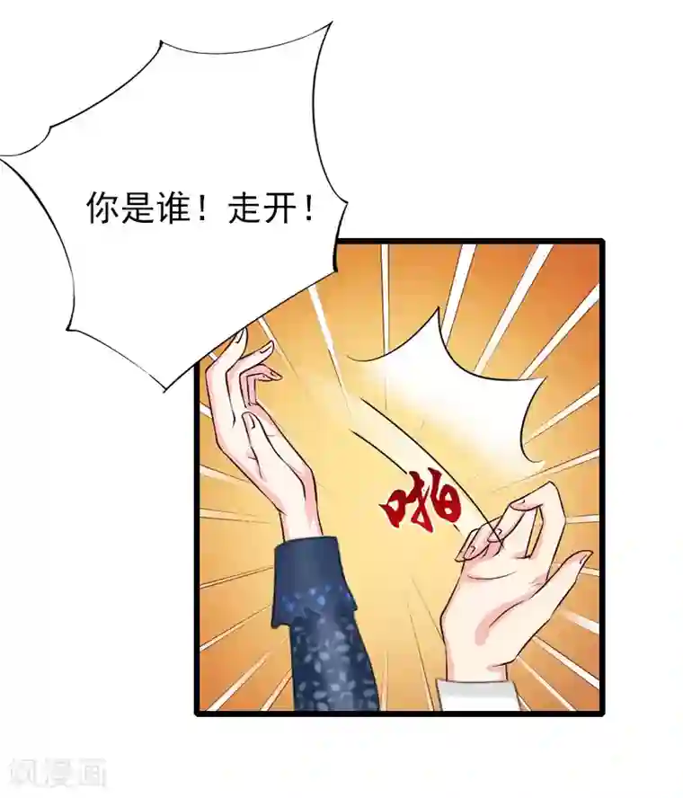 一婚难求：老婆求正名第24话 别喝了！