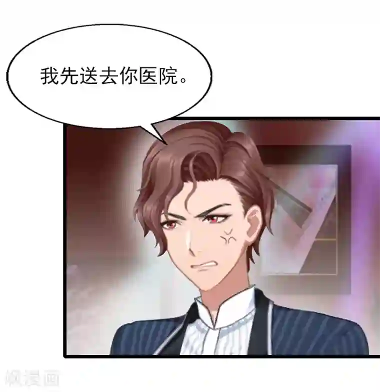 一婚难求：老婆求正名第24话 别喝了！