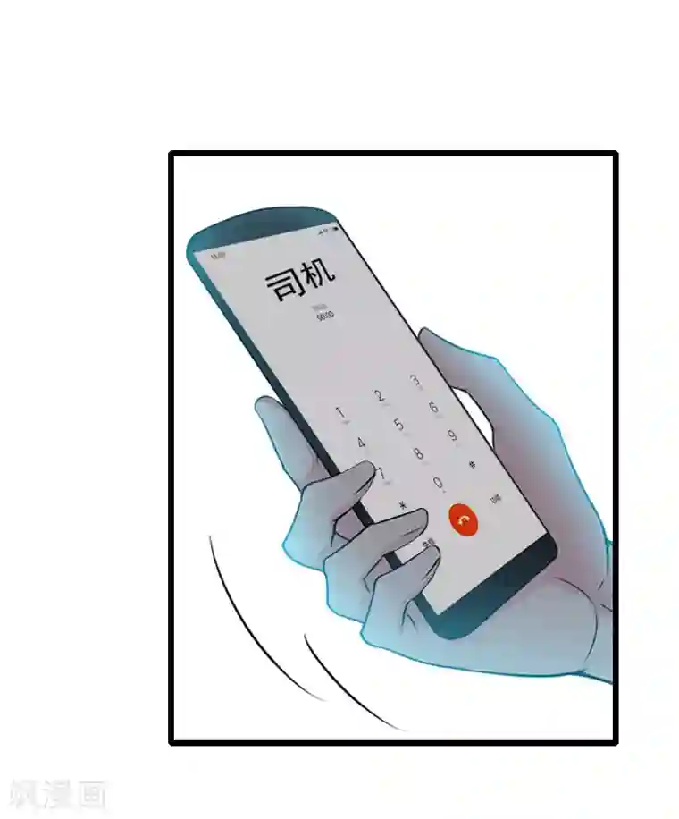 一婚难求：老婆求正名第24话 别喝了！