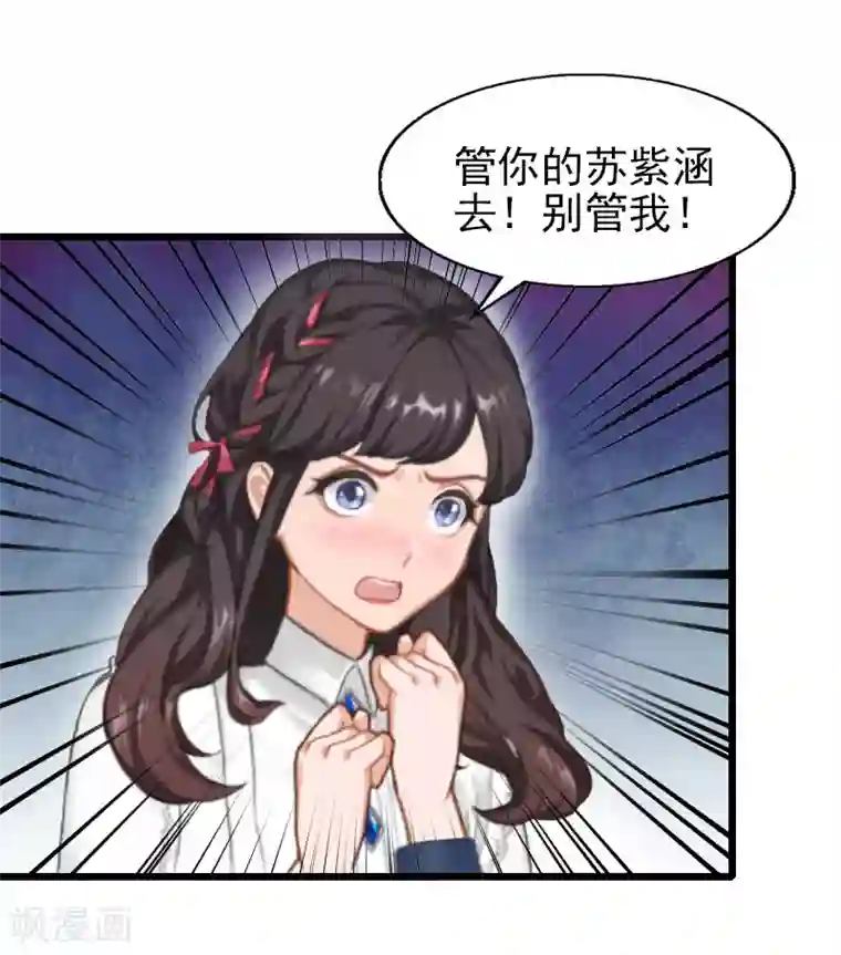 一婚难求：老婆求正名第24话 别喝了！