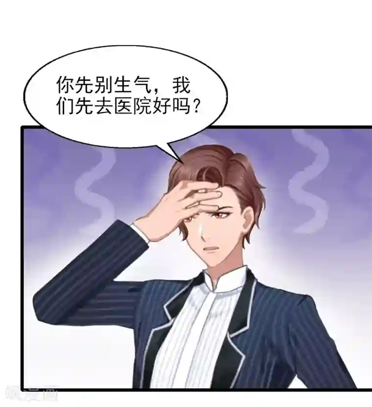 一婚难求：老婆求正名第24话 别喝了！