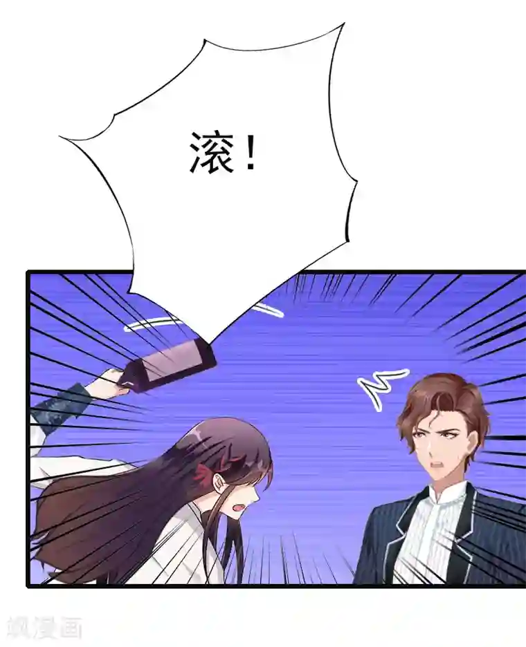 一婚难求：老婆求正名第24话 别喝了！