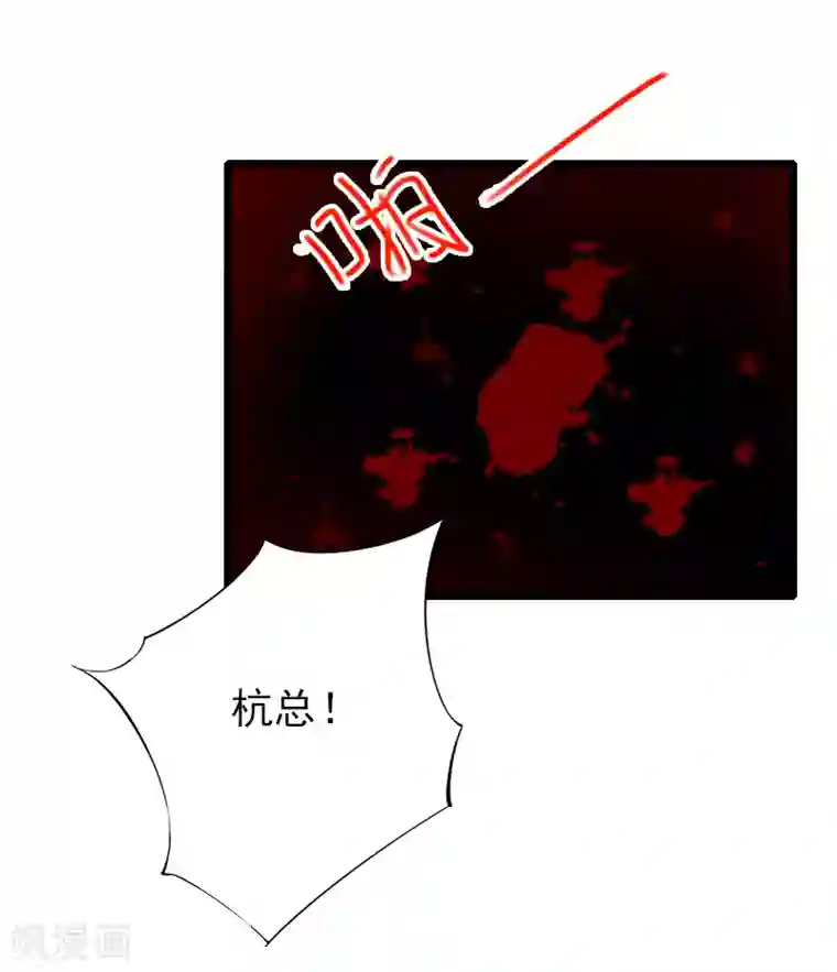 一婚难求：老婆求正名第24话 别喝了！