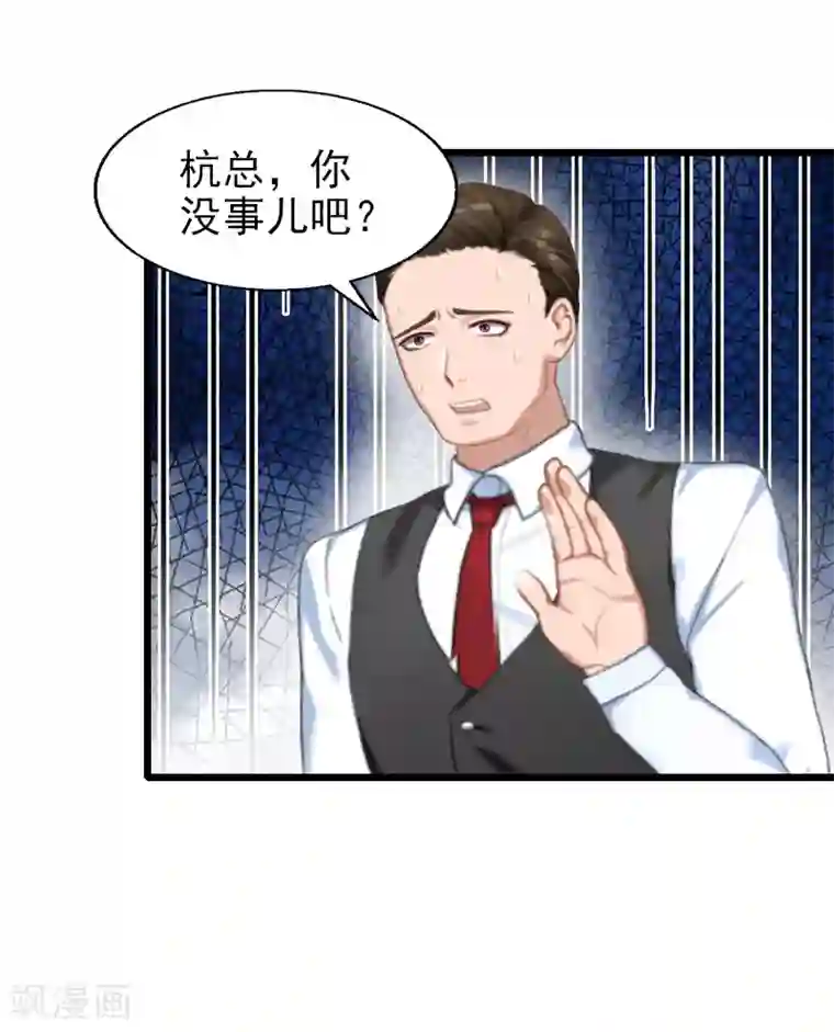 一婚难求：老婆求正名第24话 别喝了！